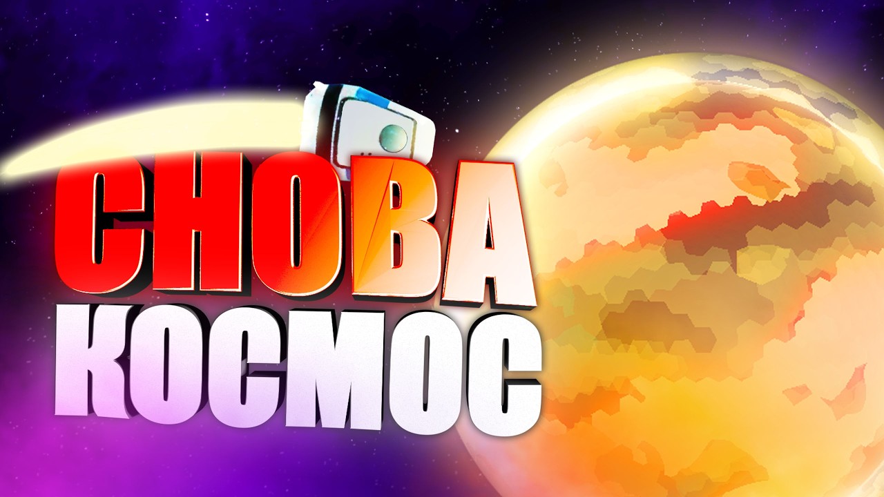 НОВЕЙШАЯ ПЛАНЕТА в Mindustry с МОДАМИ?