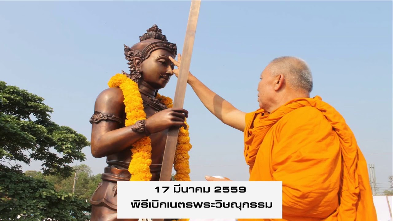 มาร์ชวิทยาลัยเทคนิคกันทรารมย์