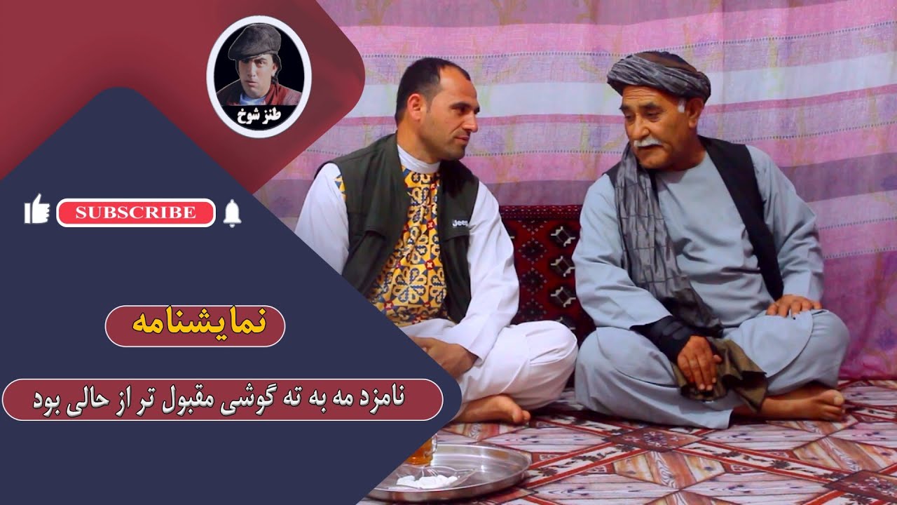 نمایش 