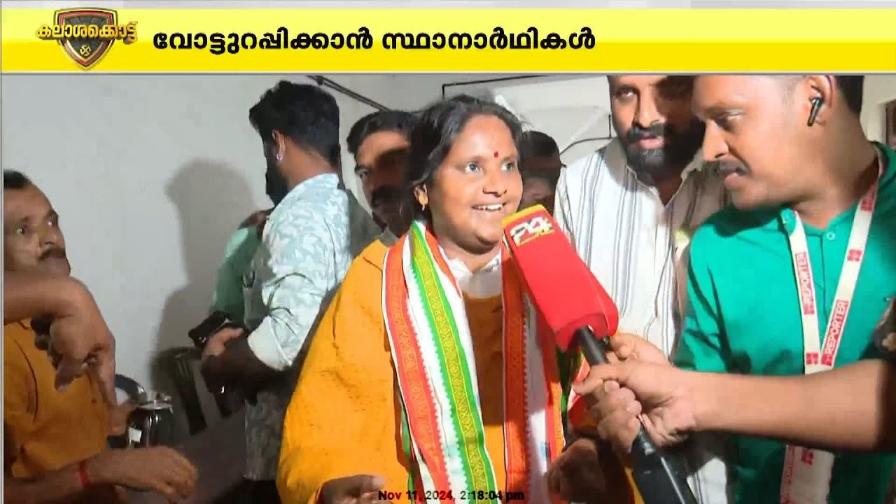 'ഇവരെന്നെ കൈവിടില്ല, വലിയ ആവേശം, ചേലക്കര കോണ്‍ഗ്രസിനൊപ്പം നിൽക്കും'; രമ്യ ഹരിദാസ്
