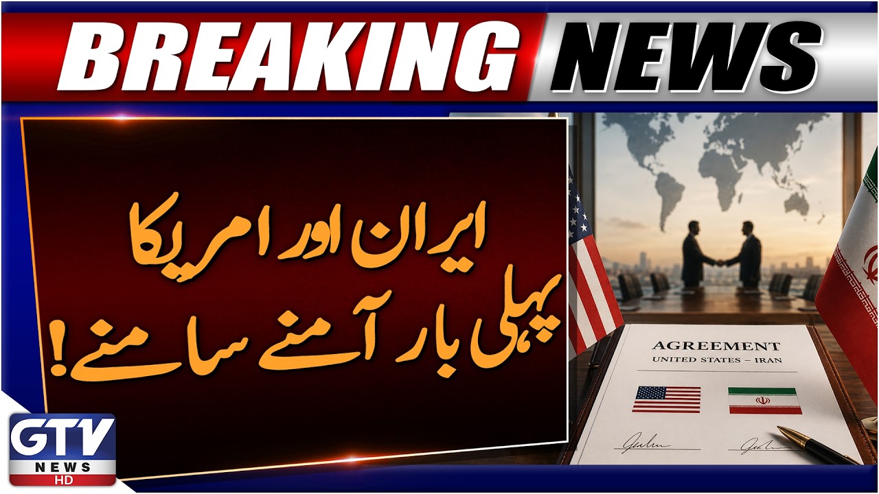 LAKE LAUSANNE SUMMIT: Iran & US Face to Face | Breaking News | GTV News
