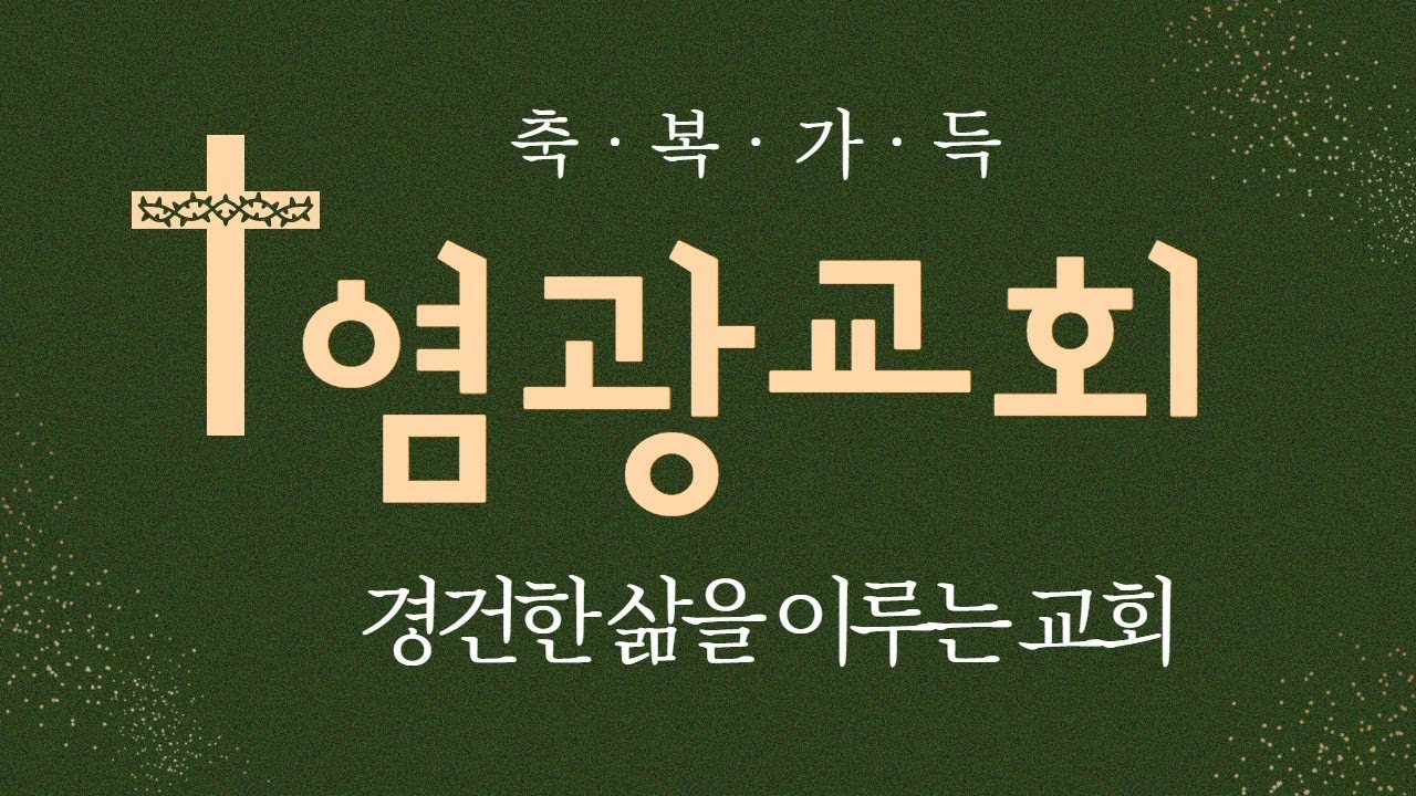 26년_01월_09일 금요기도 예배