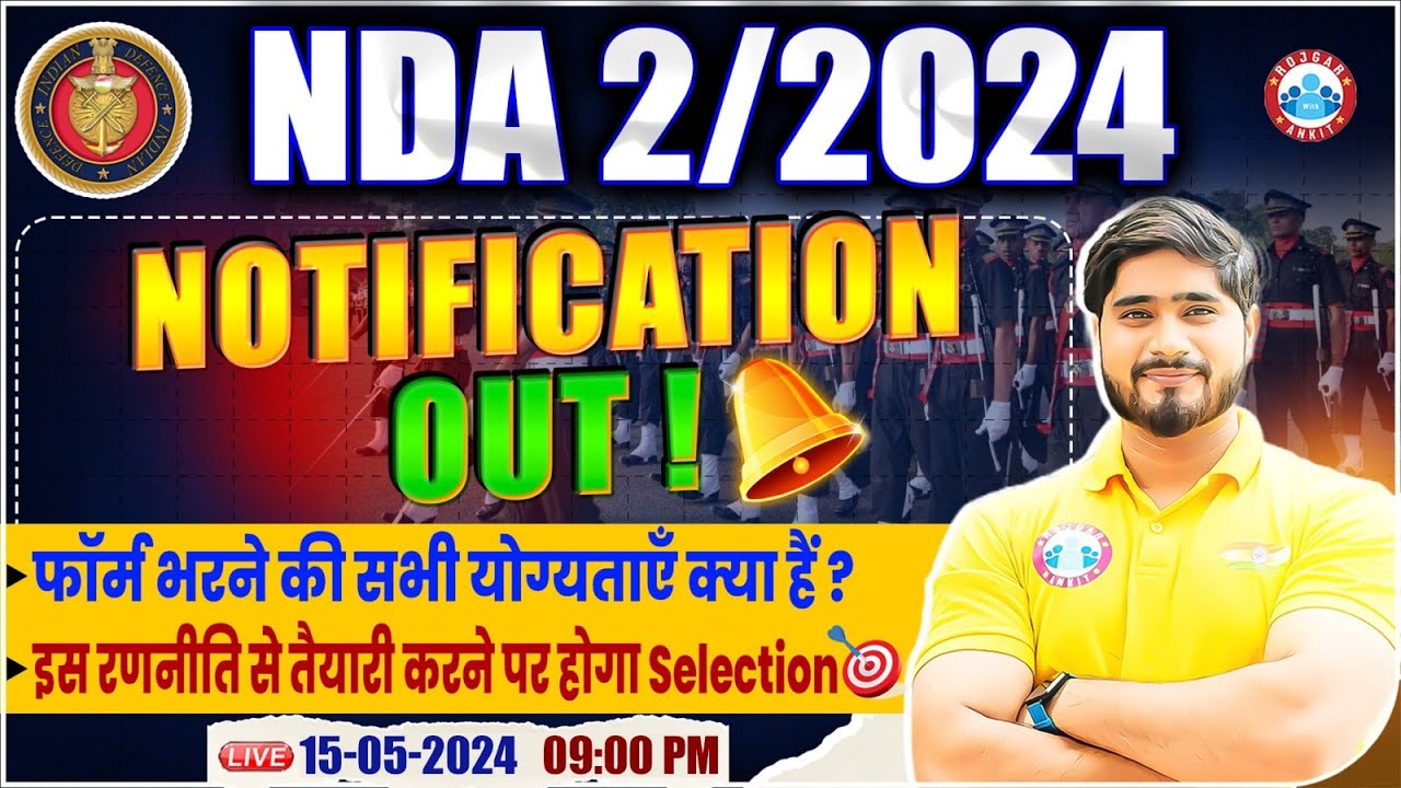 UPSC NDA 02/2024 Notification Out | NDA Online Form, Eligibility, Vacancy | NDA Preparation Strategy