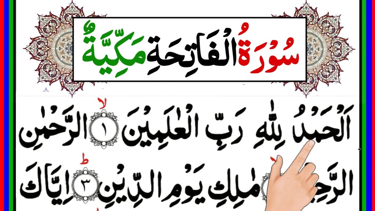 19 Class: Learn & Read Surah Al Fatihah full | suratul Fatihah | Alhamdulillahi Rabbil Alameen 