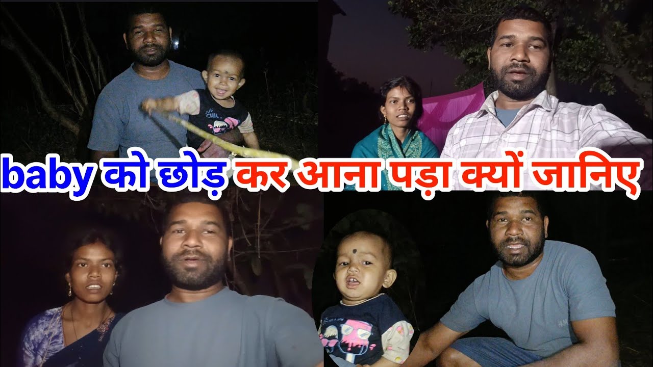 Baby को छोड़ कर आना पड़ा क्यों जानिए#lovemarrigecouplevlog #anilnamitavlogs 