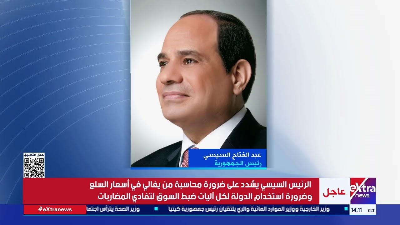 النشرة الاقتصادية| متابعة أهم أخبار الاقتصاد مع الاء شتا