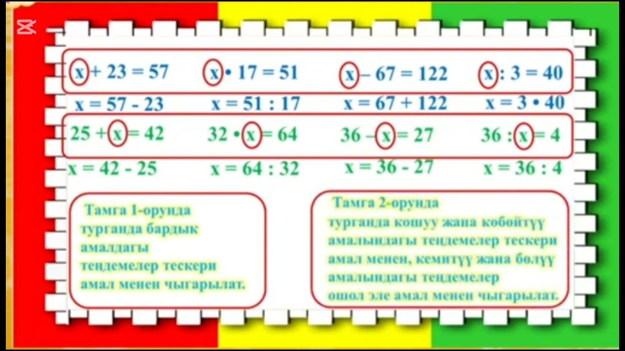 Математика 4-класс 