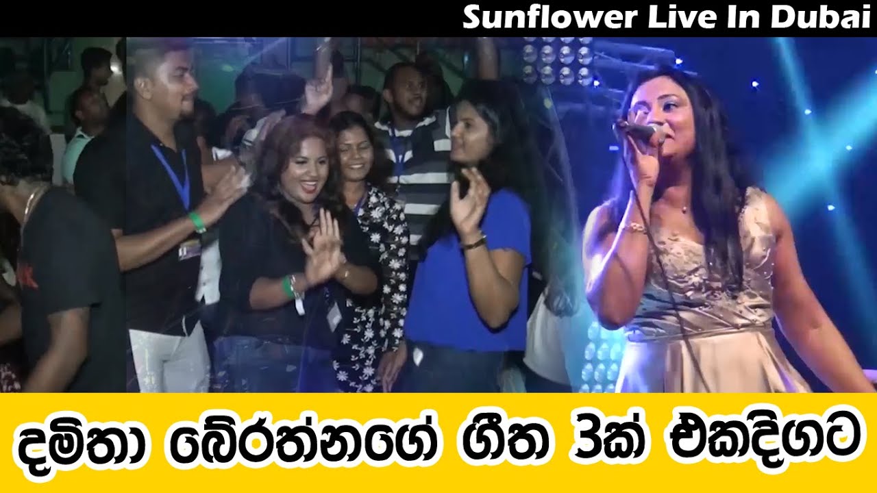 දමිතා අබේරත්න ඩුබායි වල දුන්න අතල් එක | Damitha Aberathna in Dubai