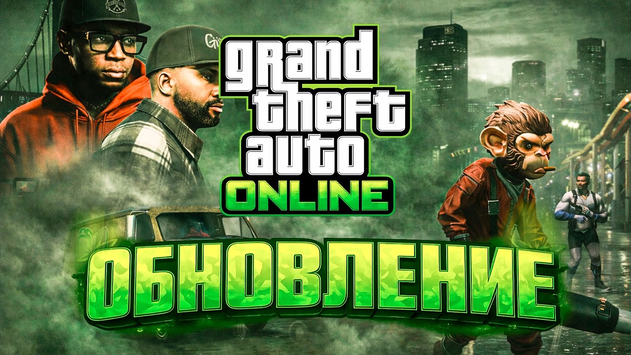 Бонусная неделя GTA Online: 420к за выживание и полный хаос ночью