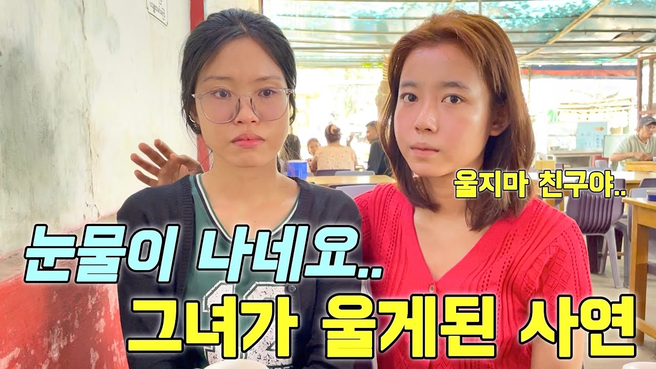 21살)세상 밝은 그녀가 눈물을 흘리는 사연(힘내요)