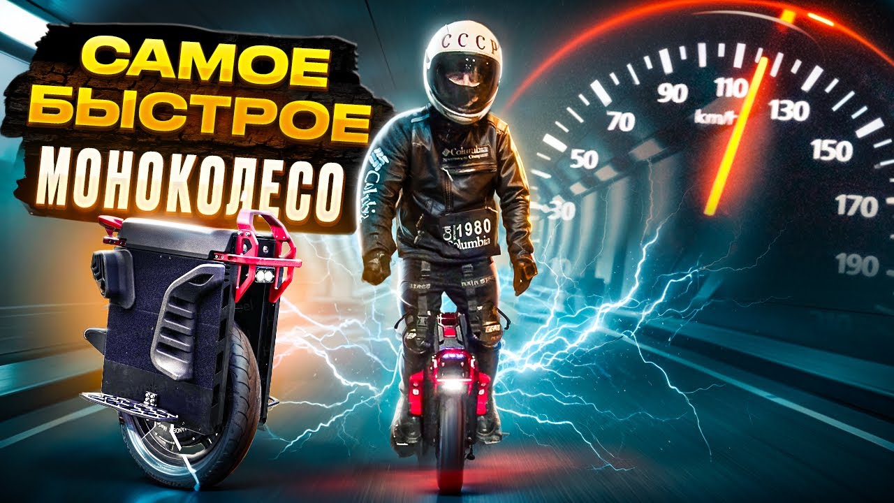 Commander GT pro! Самое быстрое моноколесо. ОБЗОР!
