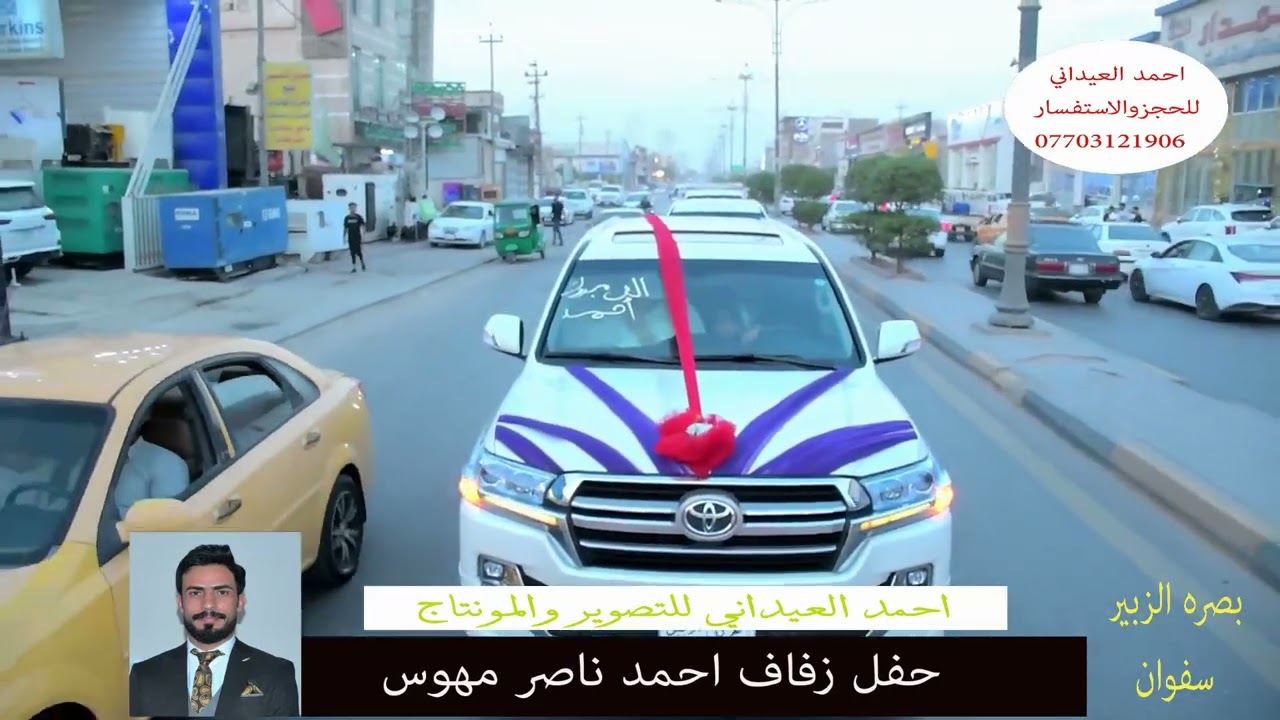 حفل زفاف احمد ناصر