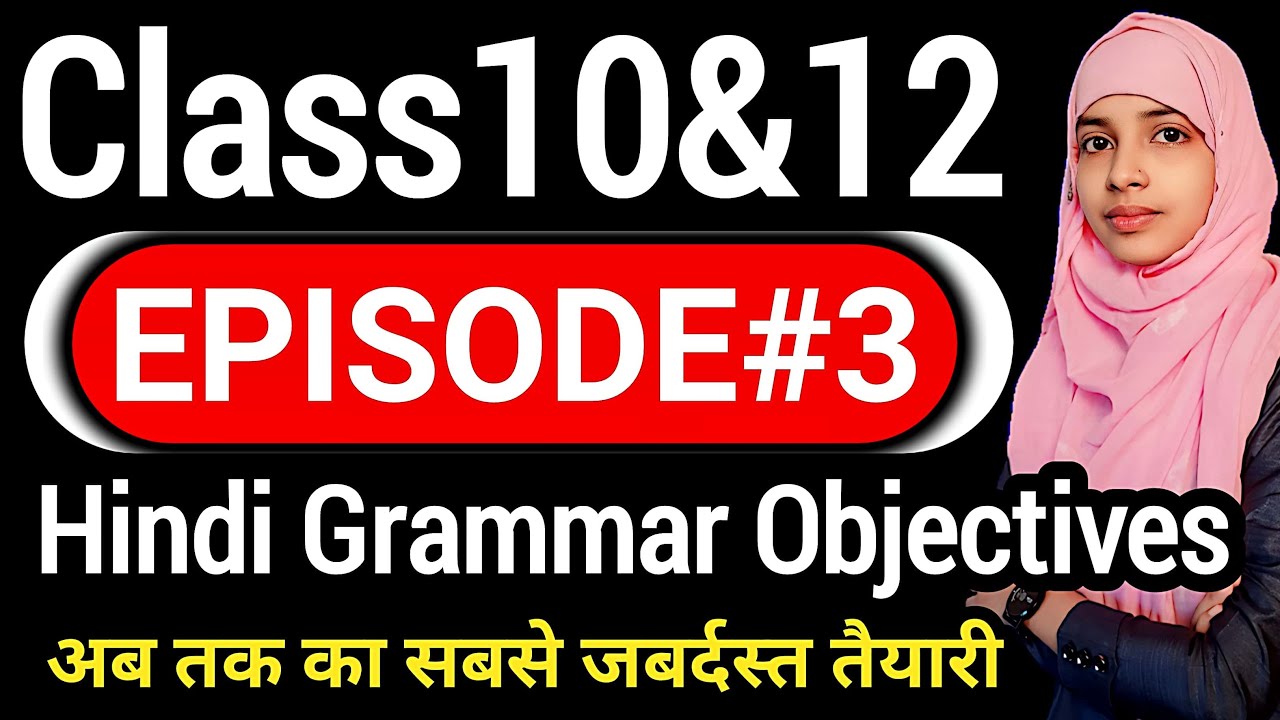 Class 10th_12th hindi grammar episode 3 | Board exam 2025 #live #hindi_grammar #muskaanmam