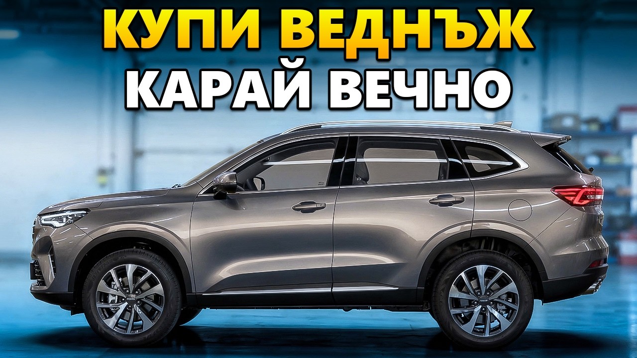 12 SUV Автомобила, Които Никога Не Се Повреждат: Купете Ги Веднъж И Ги Карайте ЗАВИНАГИ!