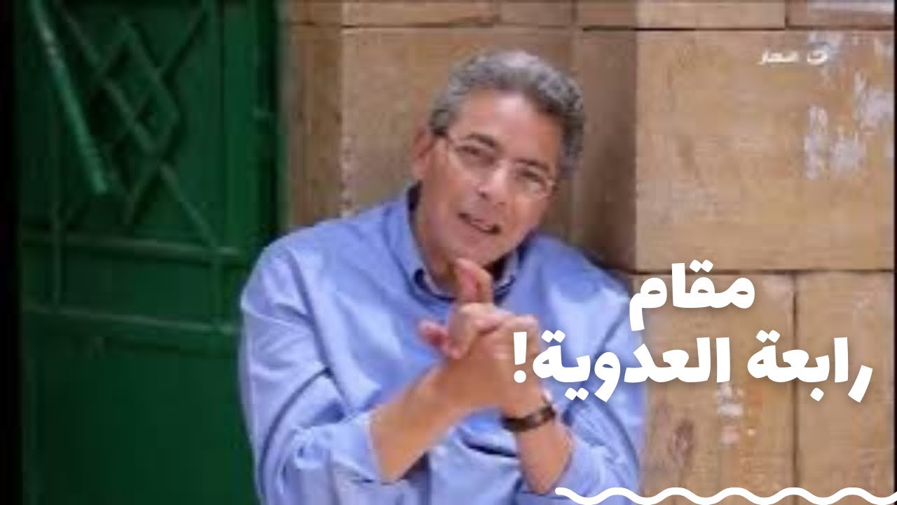 باب الخلق| مكان عجيب يقال انه مرقد رابعة العدوية وذا النون المصري ومحمد بن الحنفية ابن. سيدنا علي