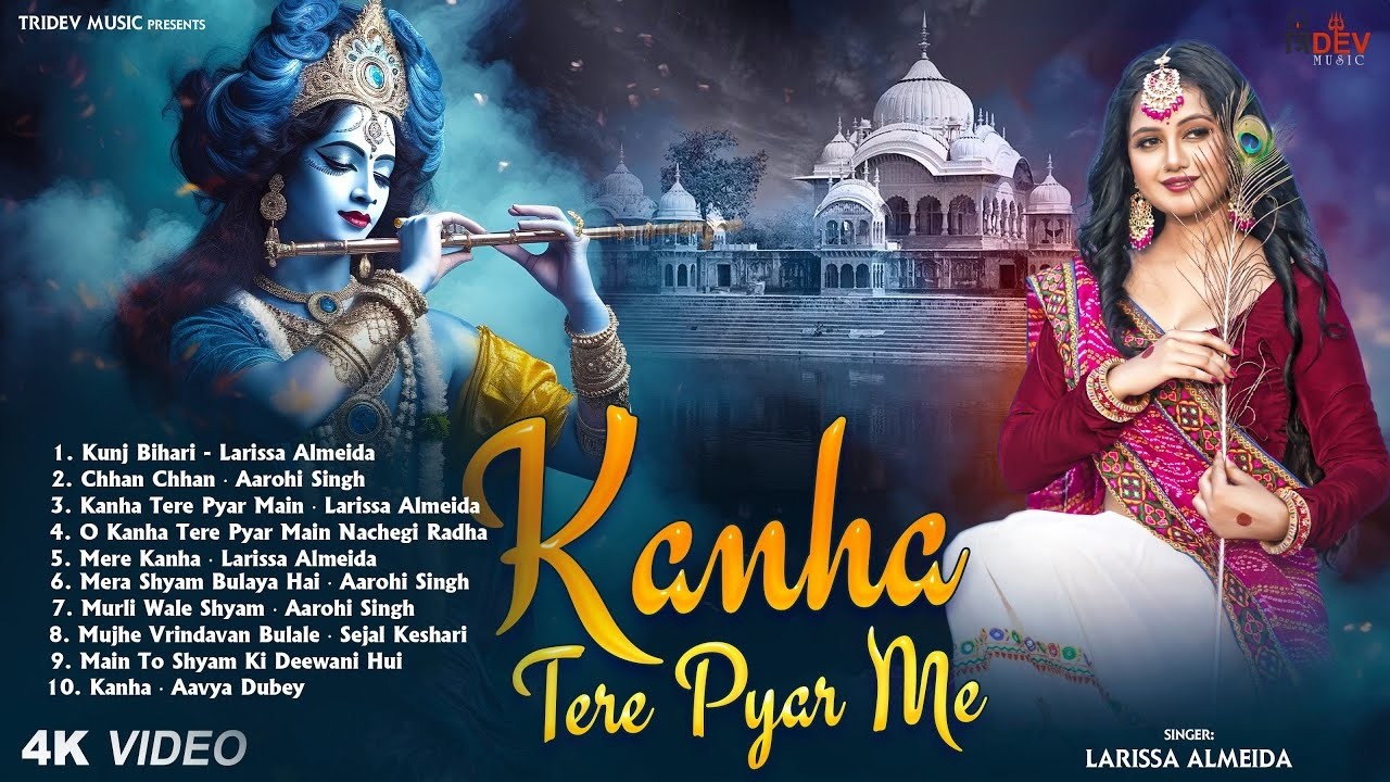 राधा जी का सबसे प्रिय गीत कान्हा तेरे प्यार में | Top 10 Krishna Bhajan | Radha Bhakti Jukebox 2026