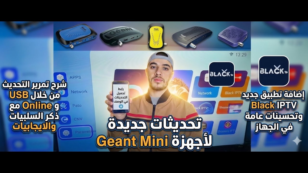 تحديث جديد 3.31 لجهاز GN-RS8-MiniHD-Plus والاجهزة الشبيهة😍اضافة تطبيق Black وتحسينات عامة👌