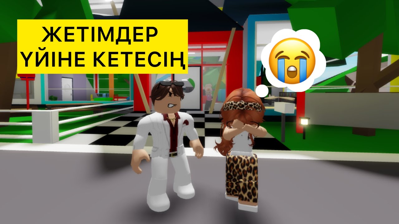 БАЙ ӘКЕ ҚЫЗЫН ЖЕТІМДЕР ҮЙІНЕ ӨТКІЗДІ / БАЙ&КЕДЕЙ 2-бөлім