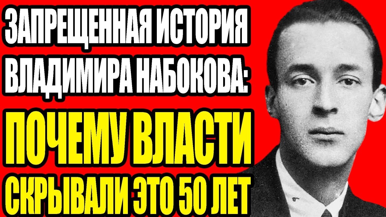 СЕМЕЙНАЯ ТРАГЕДИЯ НАБОКОВА: КАК ВЕРА УЗНАЛА О ЕГО ДВОЙНОЙ ЖИЗНИ