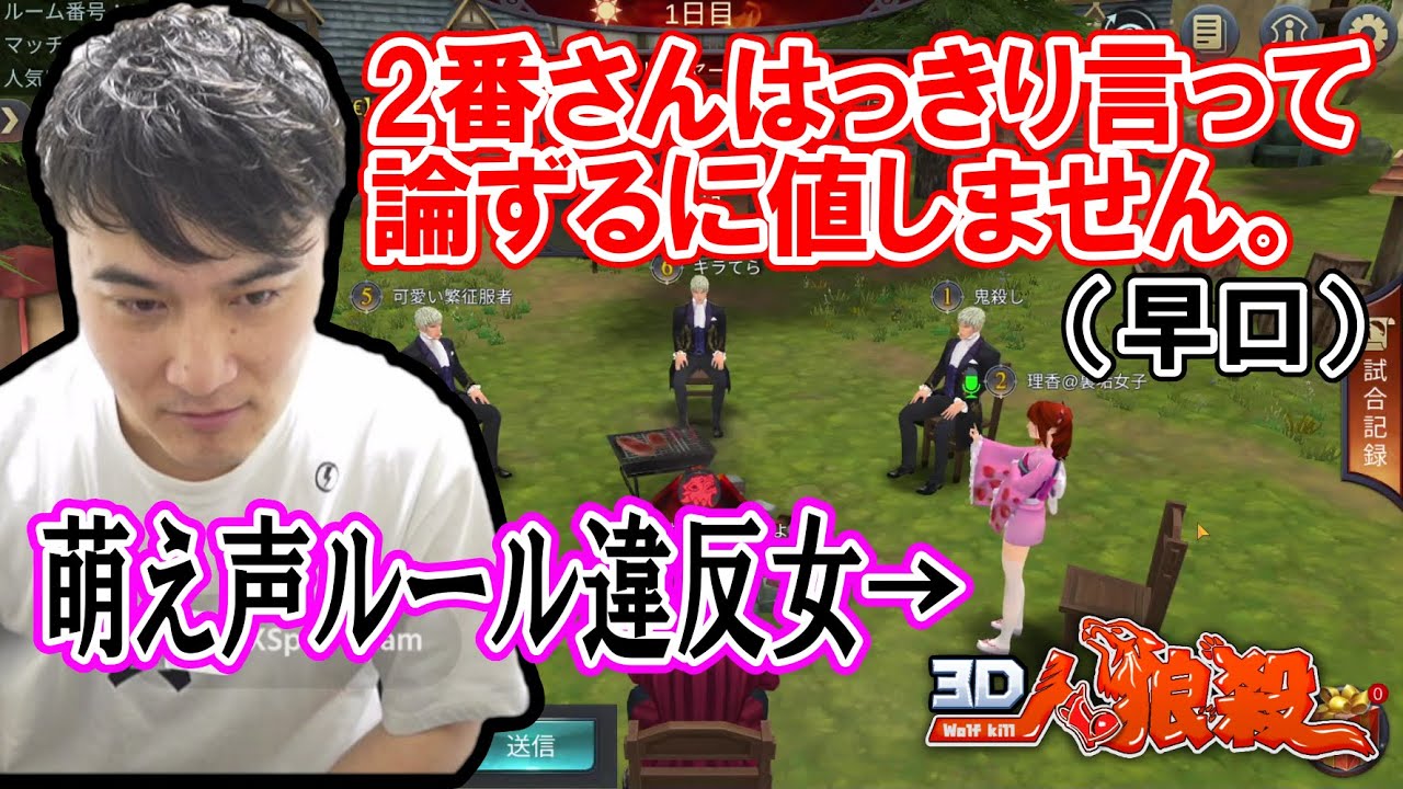 久しぶりの人狼殺で東大卒の資質を見せる加藤純一【2022/07/30】