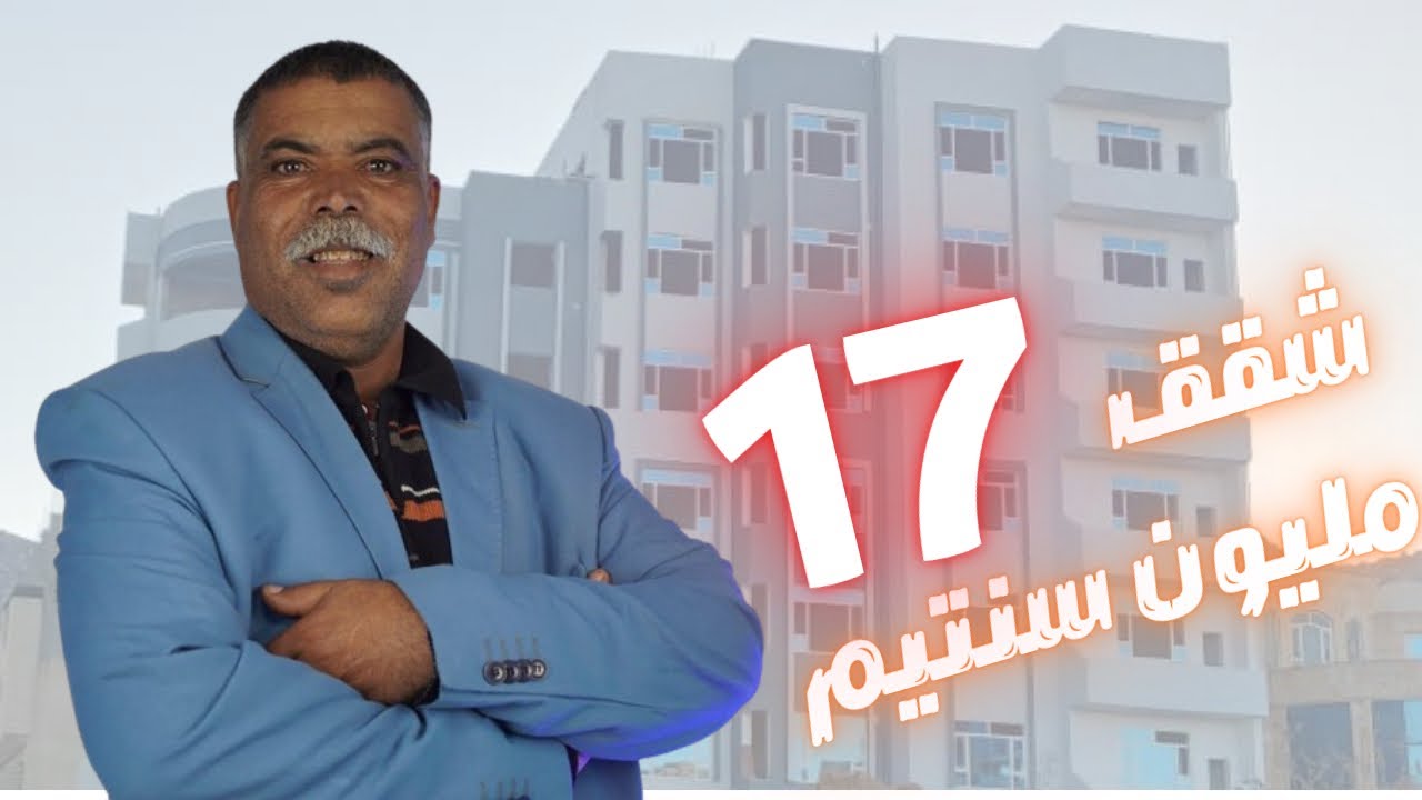 شقق شبه جاهزة ببنسليمان ابتداءا من 17 مليون سنتيم
