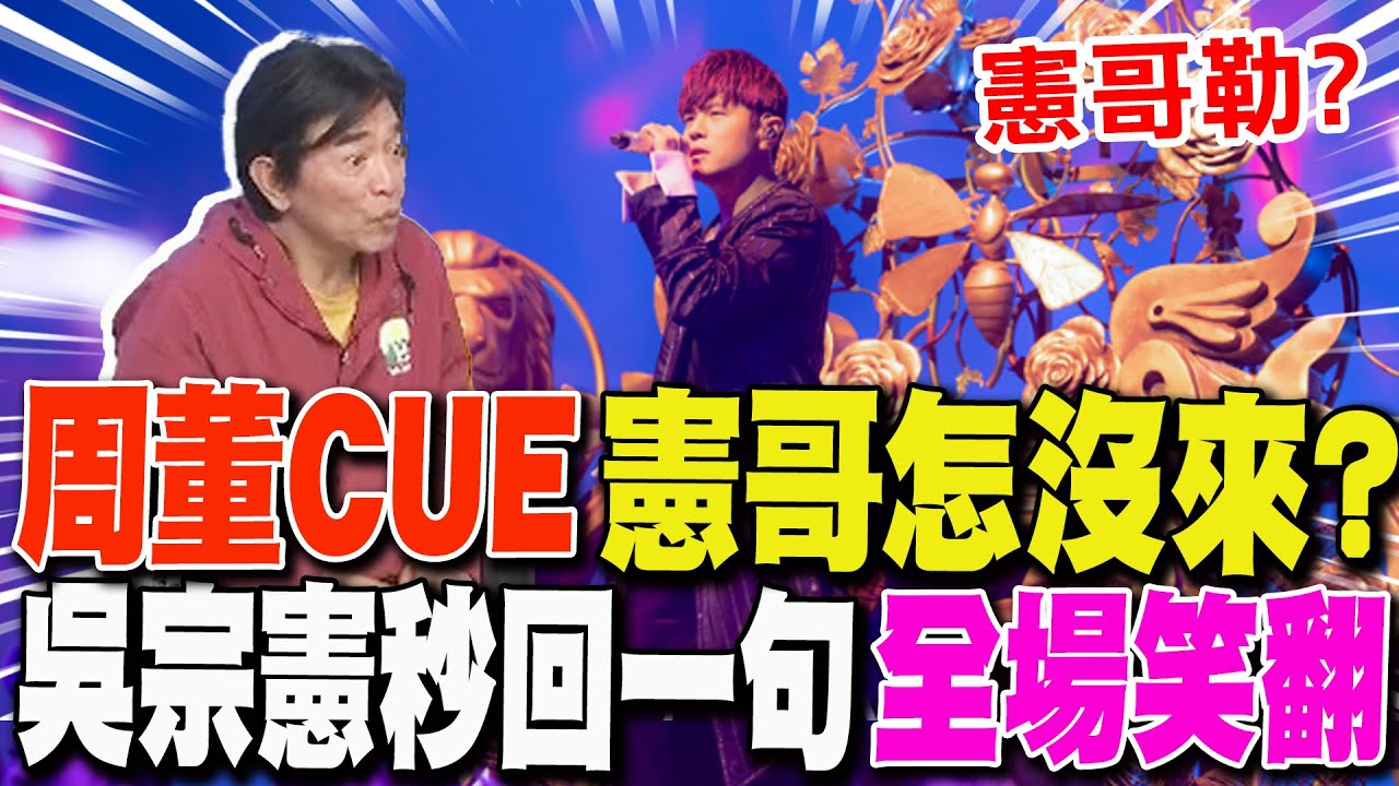 師徒有望合體?周董CUE