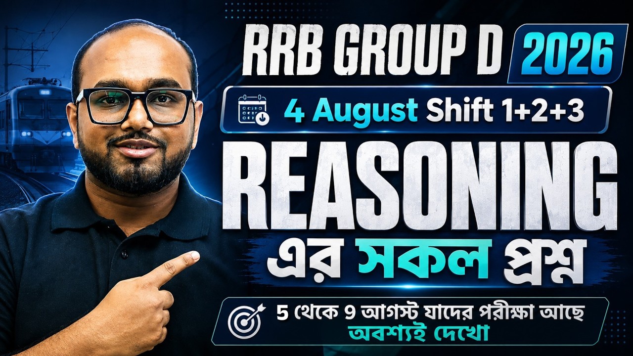 RRB Group D Exam Analysis Bengali | All Shifts | Group D Reasoning Analysis Bengali By DK Sir