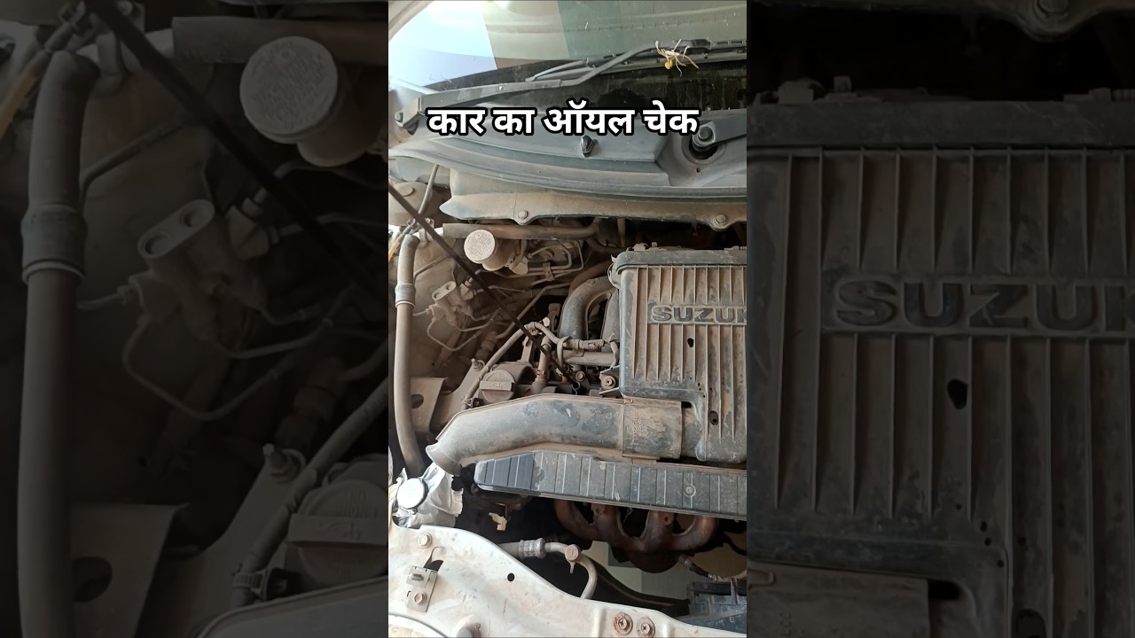 car ka oil chak kaise kare 