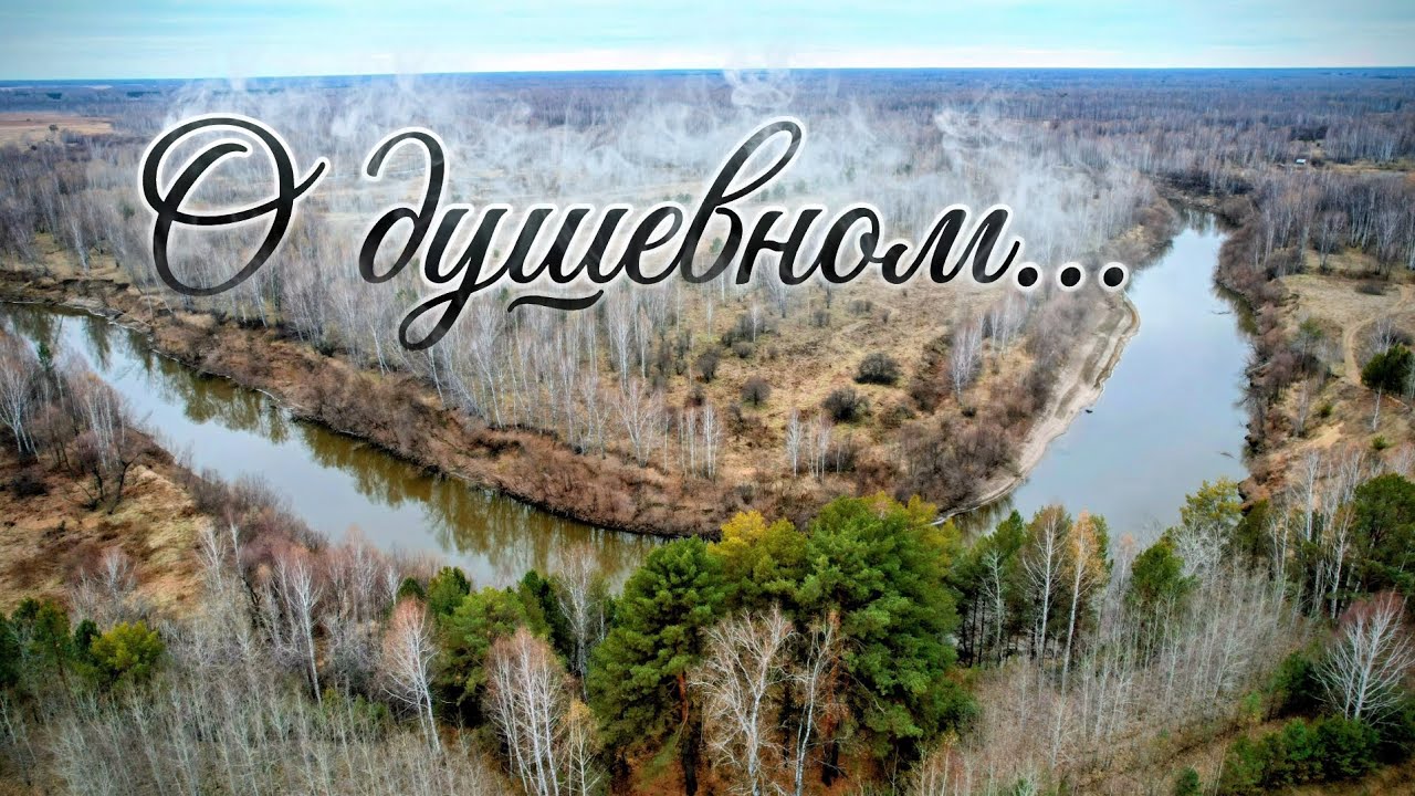 На языке души🗾