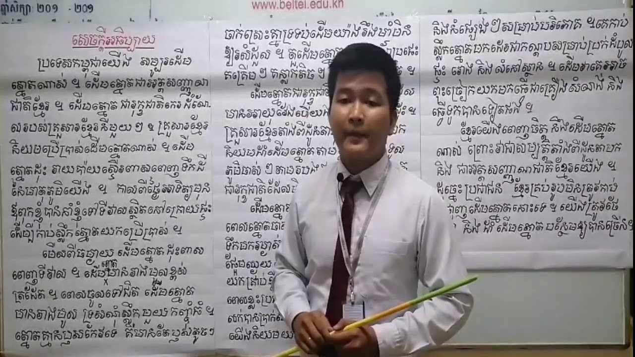 តែងសេចក្តីថ្នាក់ទី៦ ការពណ៌នាអំពីដើមត្នោត - Describe about palm tree