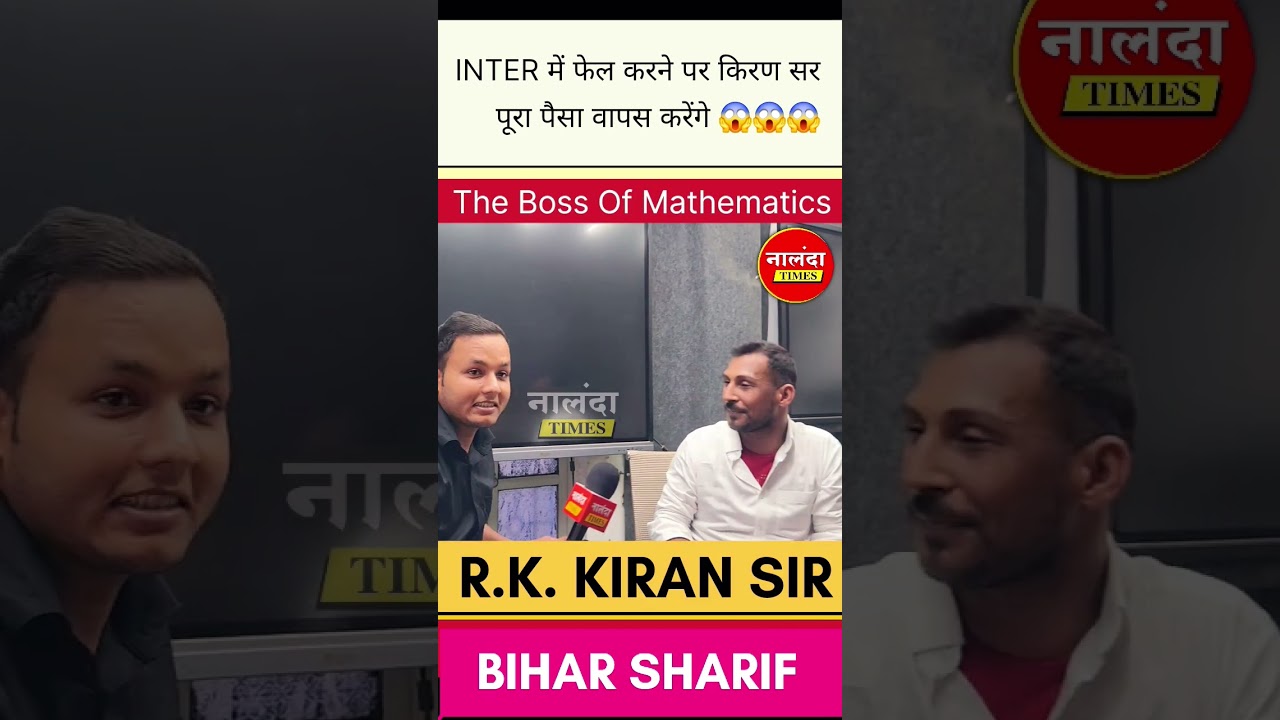 RK KIRAN SIR BIHAR SHARIF THE BOSS OF MATHEMATICS NALANDA INTER MATH 11th & 12th | NALNADA TIMES
