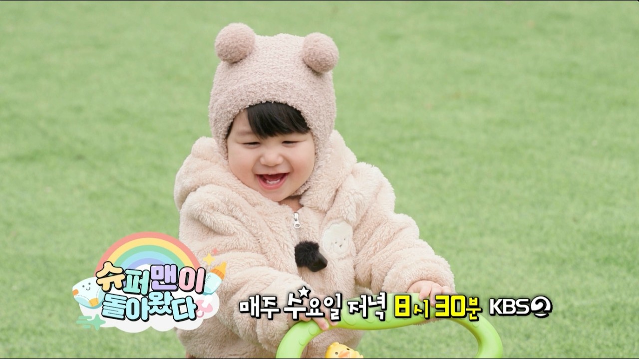 [예고] 멍뭉미 폭발한 하루의 아장아장 걸음마 연습🐾🐶  l 슈퍼맨이 돌아왔다 KBS 260325 방송