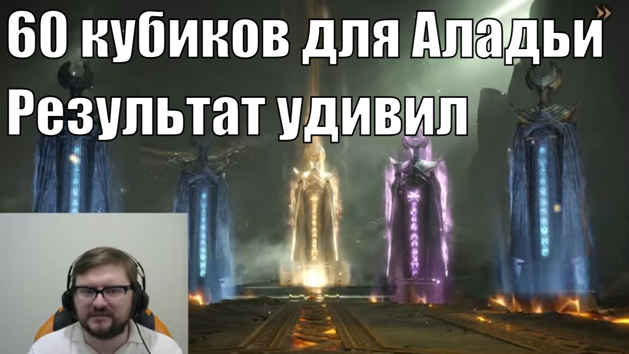 Кубики не Рубика. 60 призывов в погоне за Аладьей. Dragonheir: Silent Gods