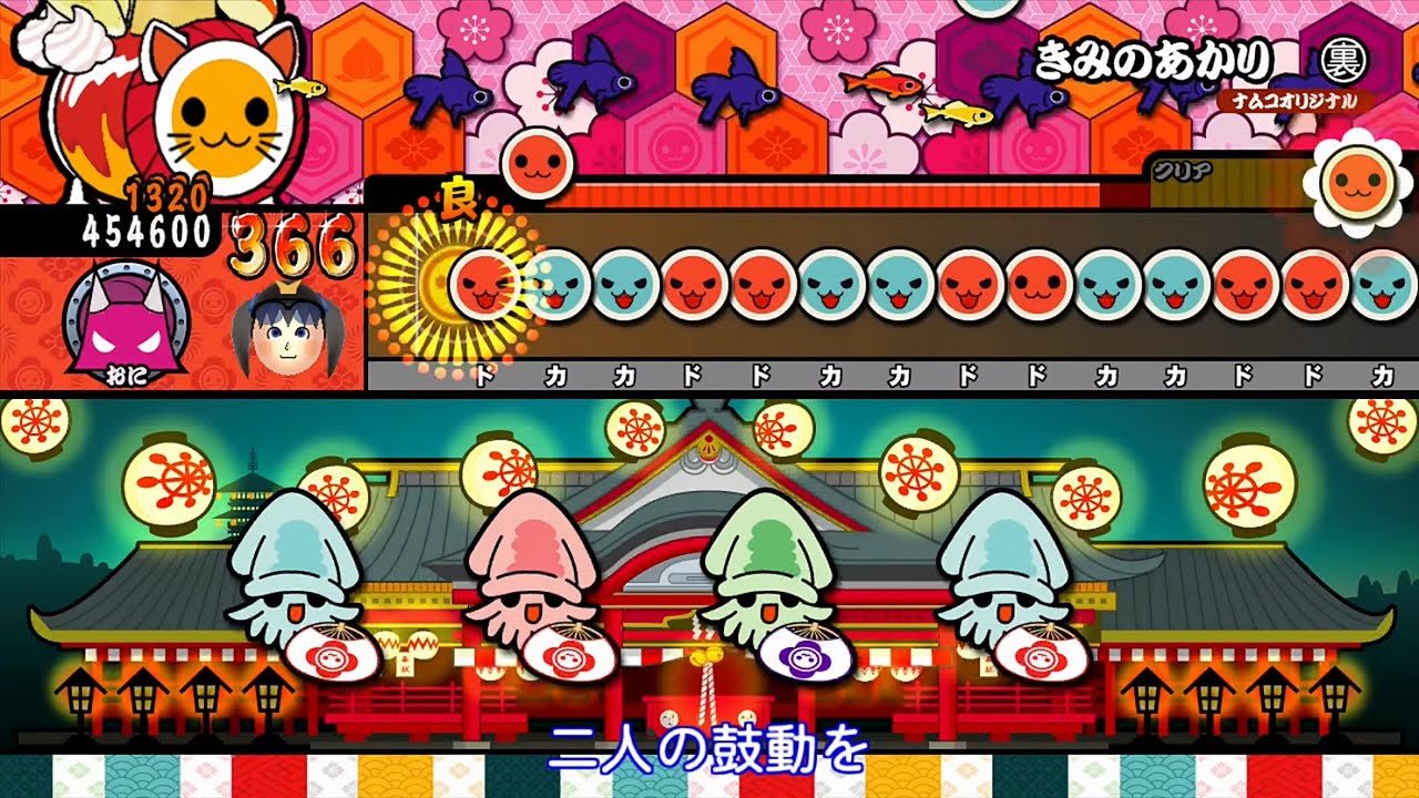 【太鼓の達人Wii U】きみのあかり(裏譜面)