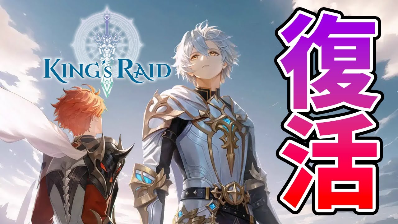 【キンスレ】このゲーム、マジで不死身か？ｗｗ【キングスレイド】