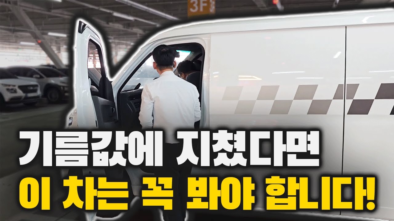 기름값 부담 끝! 천만 원대 전기밴 쎄아 SE-A, 이 정도일 줄은 몰랐습니다