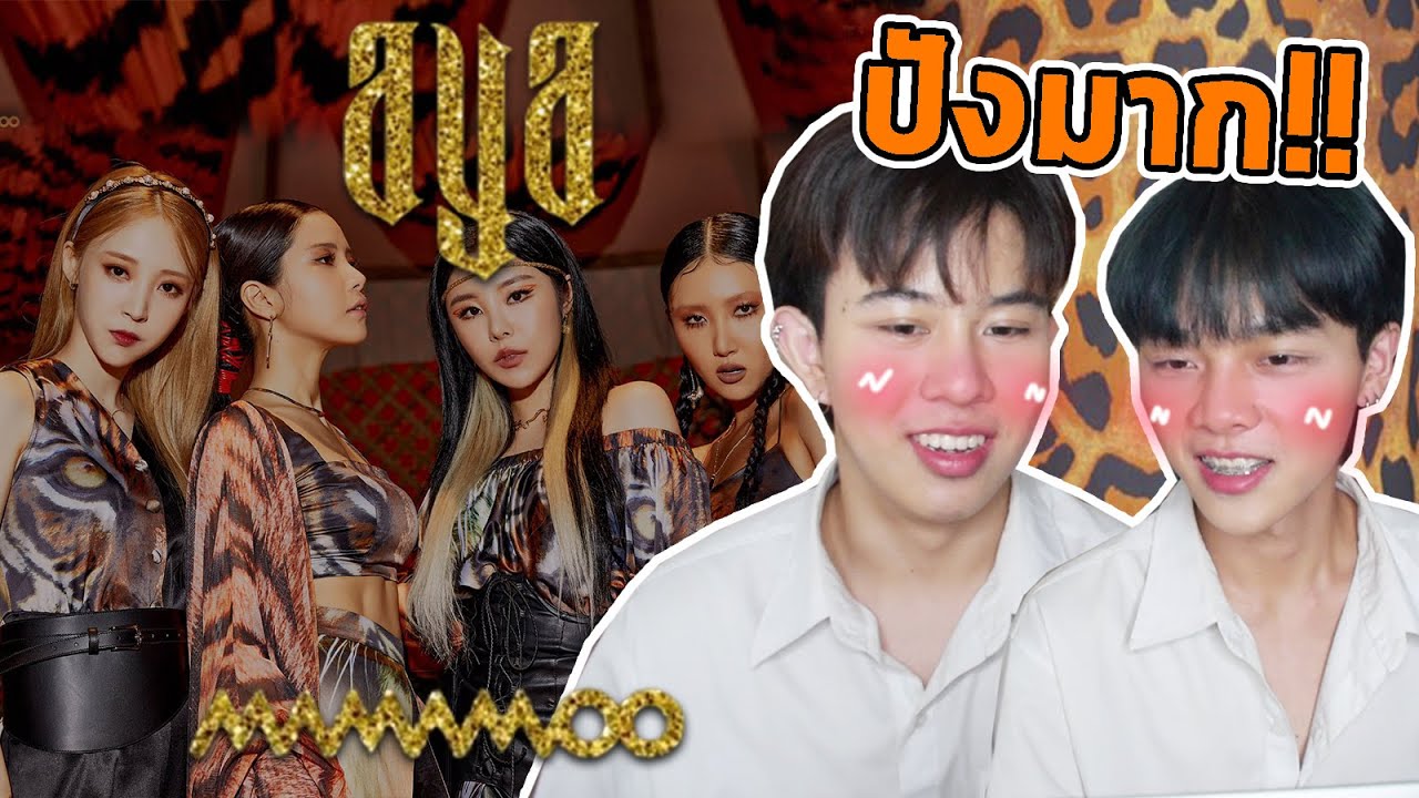 [REACTION] MAMAMOO 