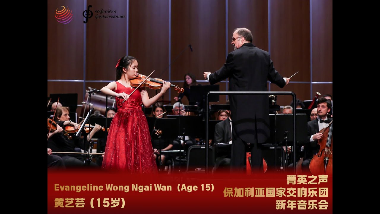 Evangeline Wong Ngai Wan(Age 15) | Bulgarian National Symphony Orchestra New Year Concert