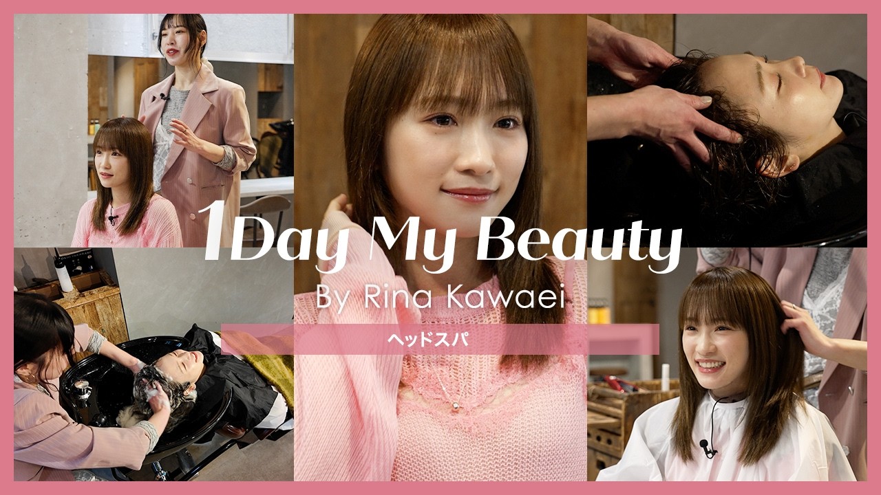 川栄李奈の美容Day【前編】ヘッドスパ｜1Day My Beauty｜【公式】ホットペッパービューティーTV