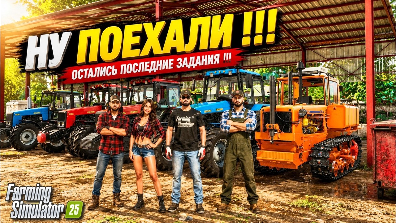 FS 25 КАРТА НА КОТОРОЙ ВСЁ НЕ ПО ПЛАНУ 😱 КОЛЕСО ФОРТУНЫ ЛОМАЕТ ВСЮ ИГРУ ))) #20