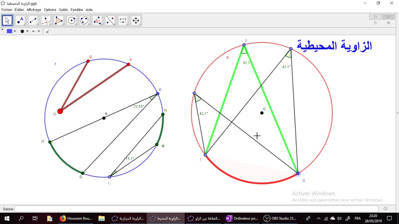 الزاوية المحيطية والزاوية المركزية والعلاقة بينهما