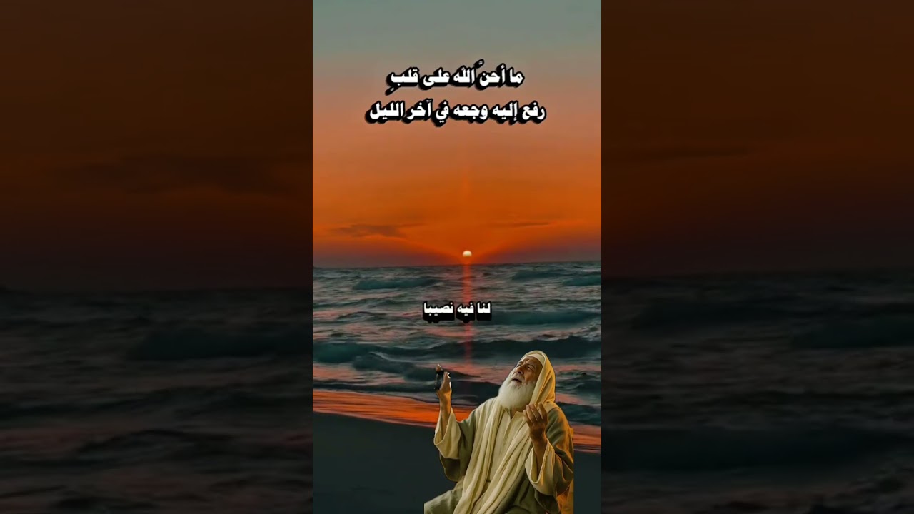 دعاء جميل#دعاء#الرزق#دعاء#المظلوم#دعاء#التحصين#دعاء السفر#الشفاء#الاحزان#الفرج#التيسير#آللهم#آمين#😔🤲