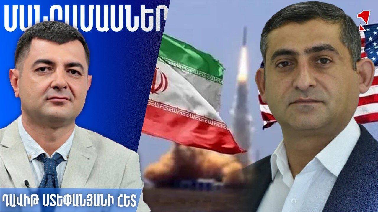 Իրանի «վիետնամացումը» բացառված չէ. ԱՄՆ-ում դա շատ լավ հասկանում են