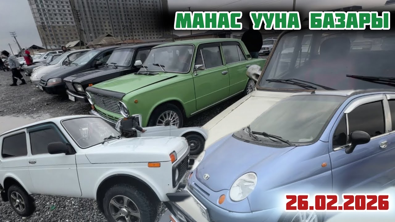 Аралаш баалар болуп кетти