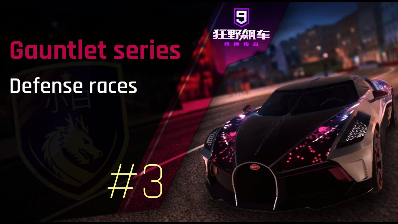 Asphalt 9 CN | Gauntlet series #3 | Defense races