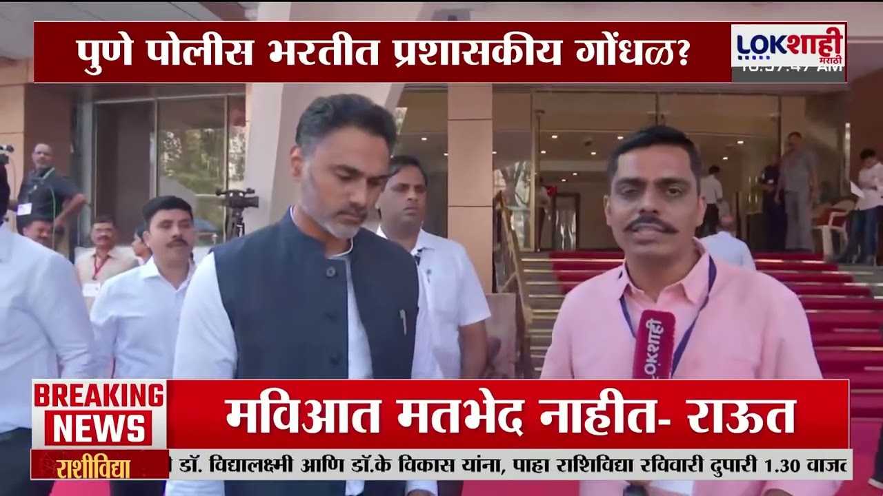 Pune Police Bharti। पुणे पोलीस भरतीत प्रशासकीय गोंधळ, Yogesh Kadam काय म्हणाले?। Lokshahi
