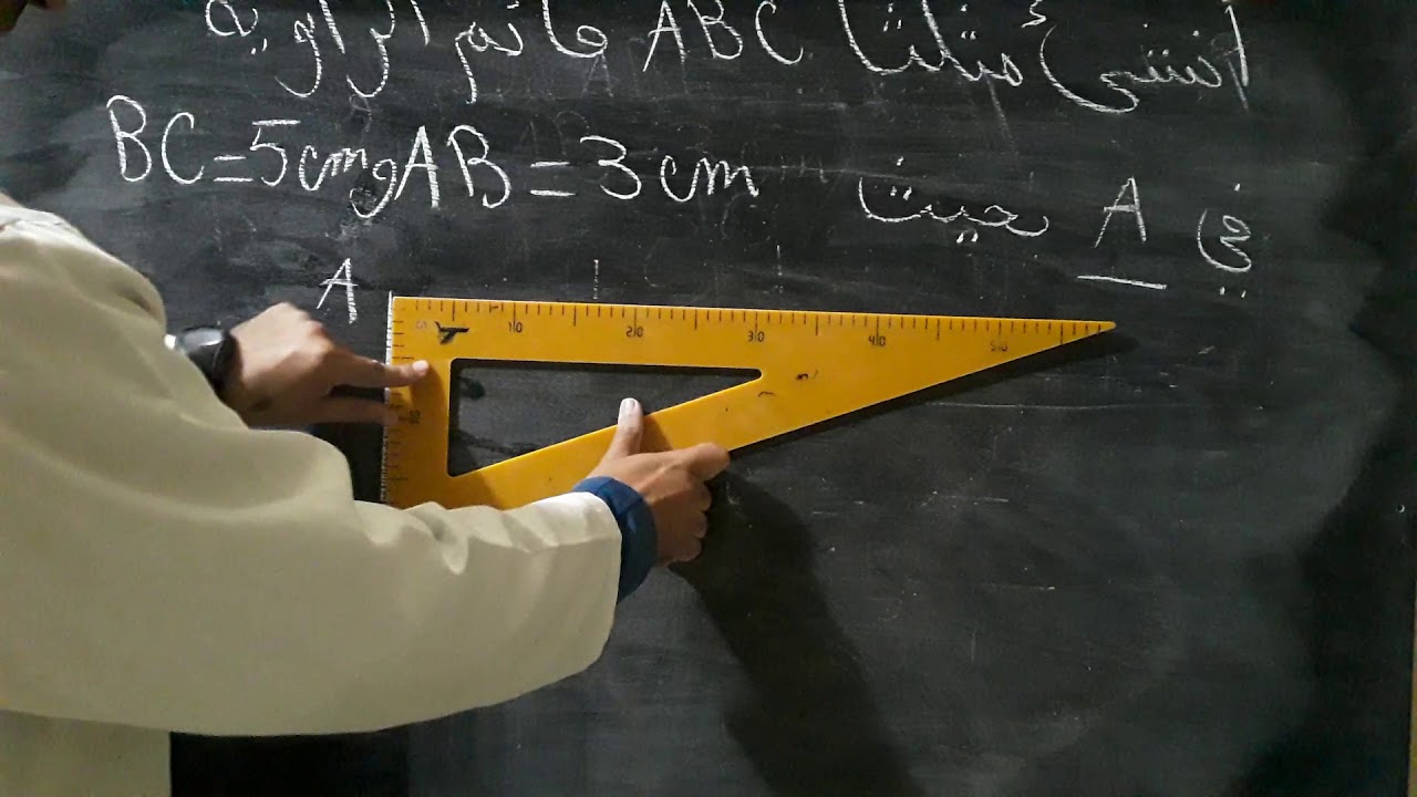 المثلث 2/ خاصيات ، انواع و انشاء/ الرياضيات مع رضوان بوجمعاوي