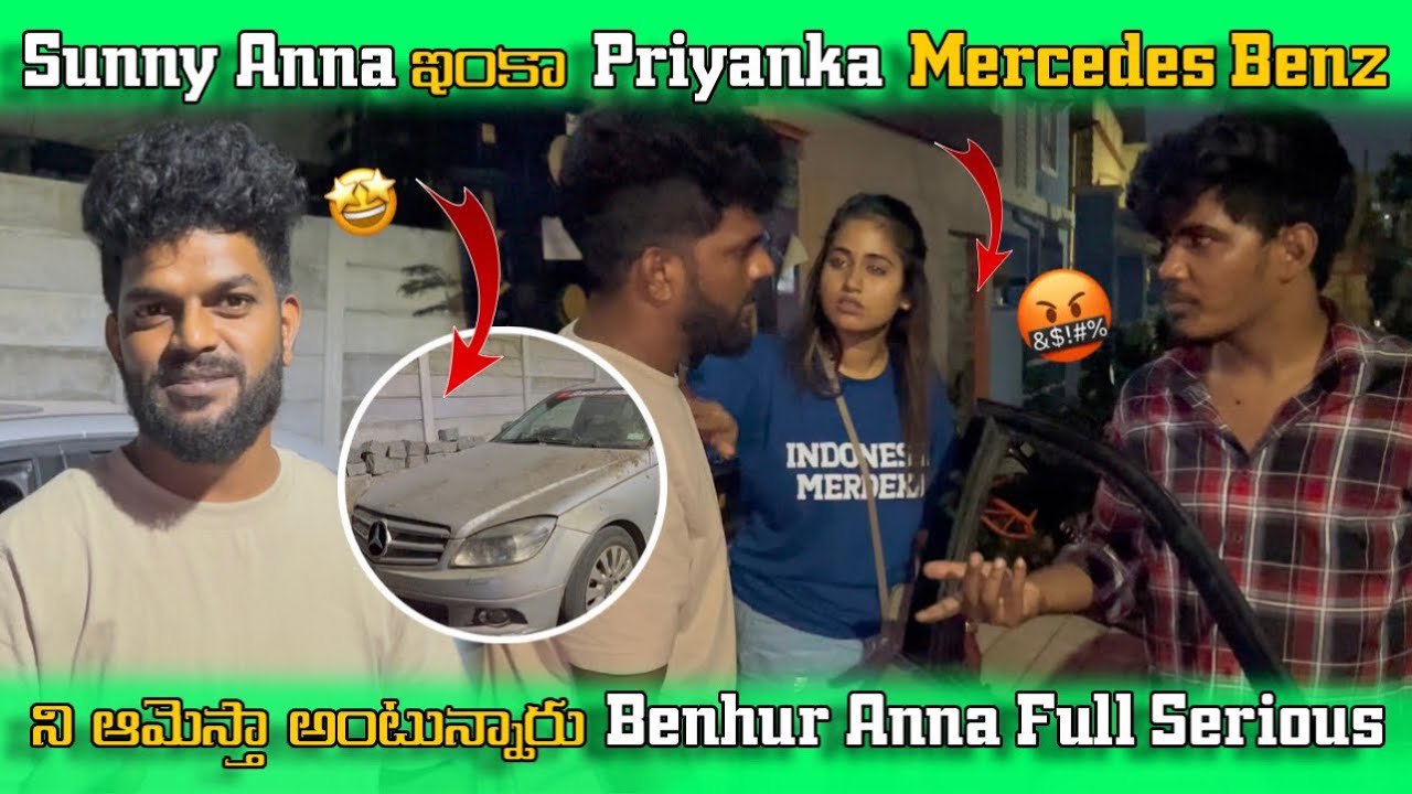 Sunny Anna ఇంకా Priyanka Mercedes Benz🤩 ని ఆమెస్తా అంటున్నారు | Benhur Anna Full Serious 😡