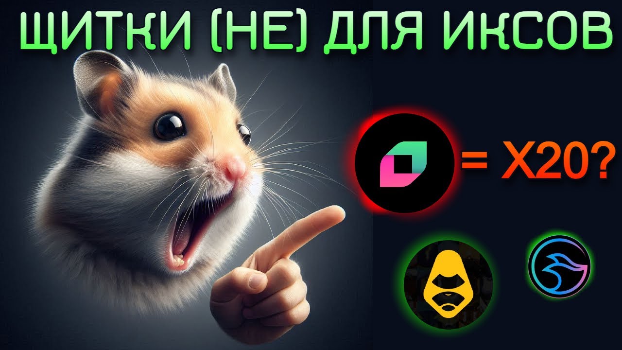 2025 ТИР ЛИСТ КРИПТЫ ПО ИКСАМ. №27 ApeX Protocol, Chainflip, Mavia,  Manta Network.