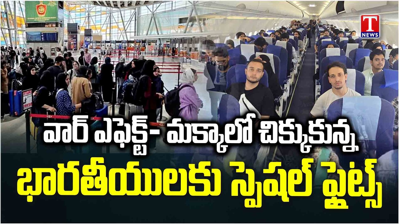 Mecca Crisis: Indians Evacuated Through Special Rescue Flights | T News